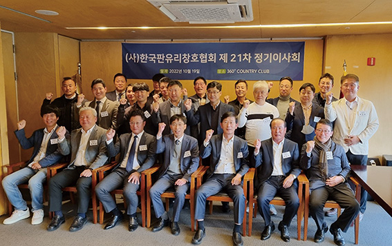 (사)한국판유리창호협회는 최근 경기도 여주 360도 컨트리클럽에서 제21차 정기 이사회 및 친선 골프대회를 개최하였다.