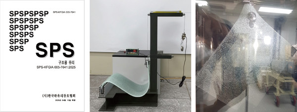 SPS 구조용 유리 삽입, 원형유지력 측정 시험, 탈락저항력 측정 시험(왼쪽부터)