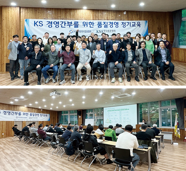 한국판유리창호협회와 한국표준협회가 공동 주최한 ‘KS 경영간부 품질경영 정기교육’에 참가한 회원사 관계자들이 기념촬영을 하고 있다.(위) / KS 경영간부 교육 현장에서 참가자들이 디지털 전환 및 품질경영 관련 강의를 청취하고 있다.(아래)